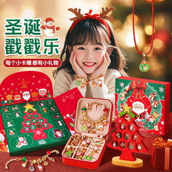 [Christmas Gift] the Best Daughter Princess Poke Fun Gift Box Bracelet Girl's Unboxing Fun Blind Box