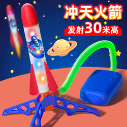 Foot-Powered Soaring Arrow Children's Flying Rocket Launcher Toy for Girls and Boys Outdoor Toy with Light-Up Tube