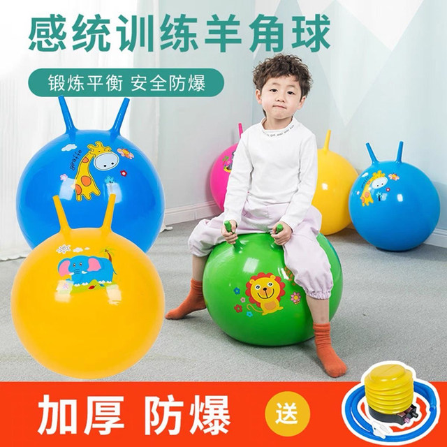 Children's sensory training horn ball kindergarten baby fitness jumping ball elastic bounce inflatable bounce toy
