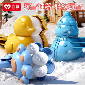 
Extra-large children's winter snow clipping artifact, thickened snowball, snow clip toy, essential tools and equipment for snow play
