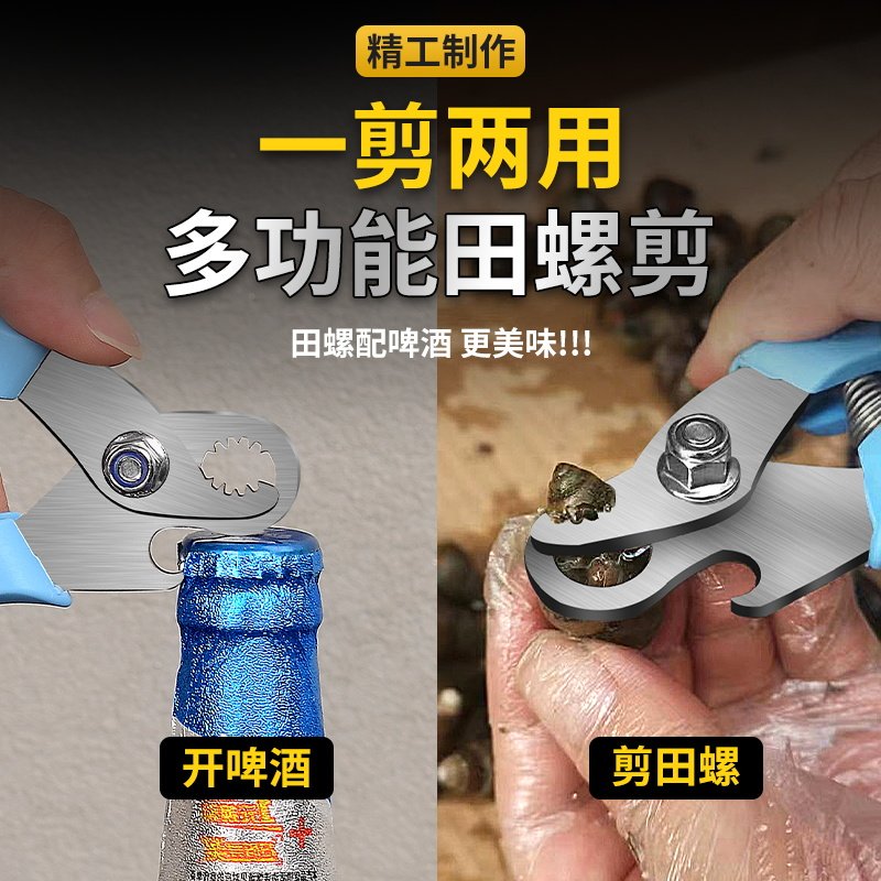달팽이 가위, 나사꼬리 절단기, 작은 달팽이 사자 꼬리 제거 가위, 낚시 펜치, 돌 달팽이 새로운 달팽이 꼬리 절단 유물 -