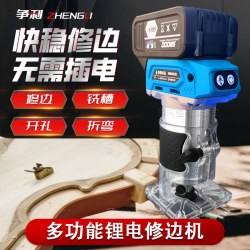 Woodworking Power Tool Trimmer Lithium Battery Aluminum-Plastic Board Slotting and Cutting All-In-One Machine Carving Electric Wood Milling Brushless