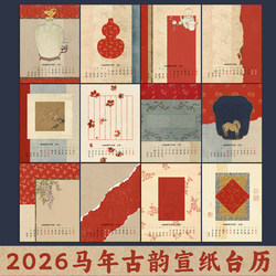 8inch Batik High-Definition Giclee 2026 New Year of the Horse Blank Handwritten DIY Monthly Calendar Yearly Calendar Finished Desk Calendar Calendar Card Paper Chinese Painting Small Script Self-Writing Calligraphy Xuan Paper Calendar Display Stand
