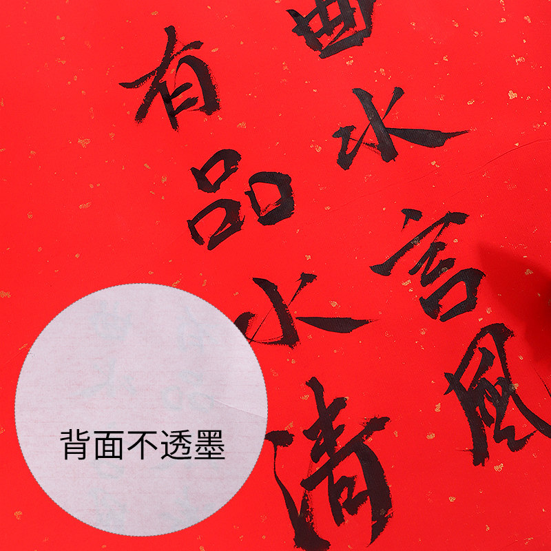 Papier Calligraphie Chinois Rouge - 60 Feuilles Vierges 22x22 Cm - Pour Entraînement Et Décorations Traditionnelles