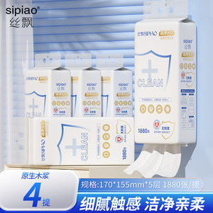 
Silk Piao hanging paper towel suitable for mother and baby baby thick paper flexible skin-friendly toilet paper facial tissue household affordable pack