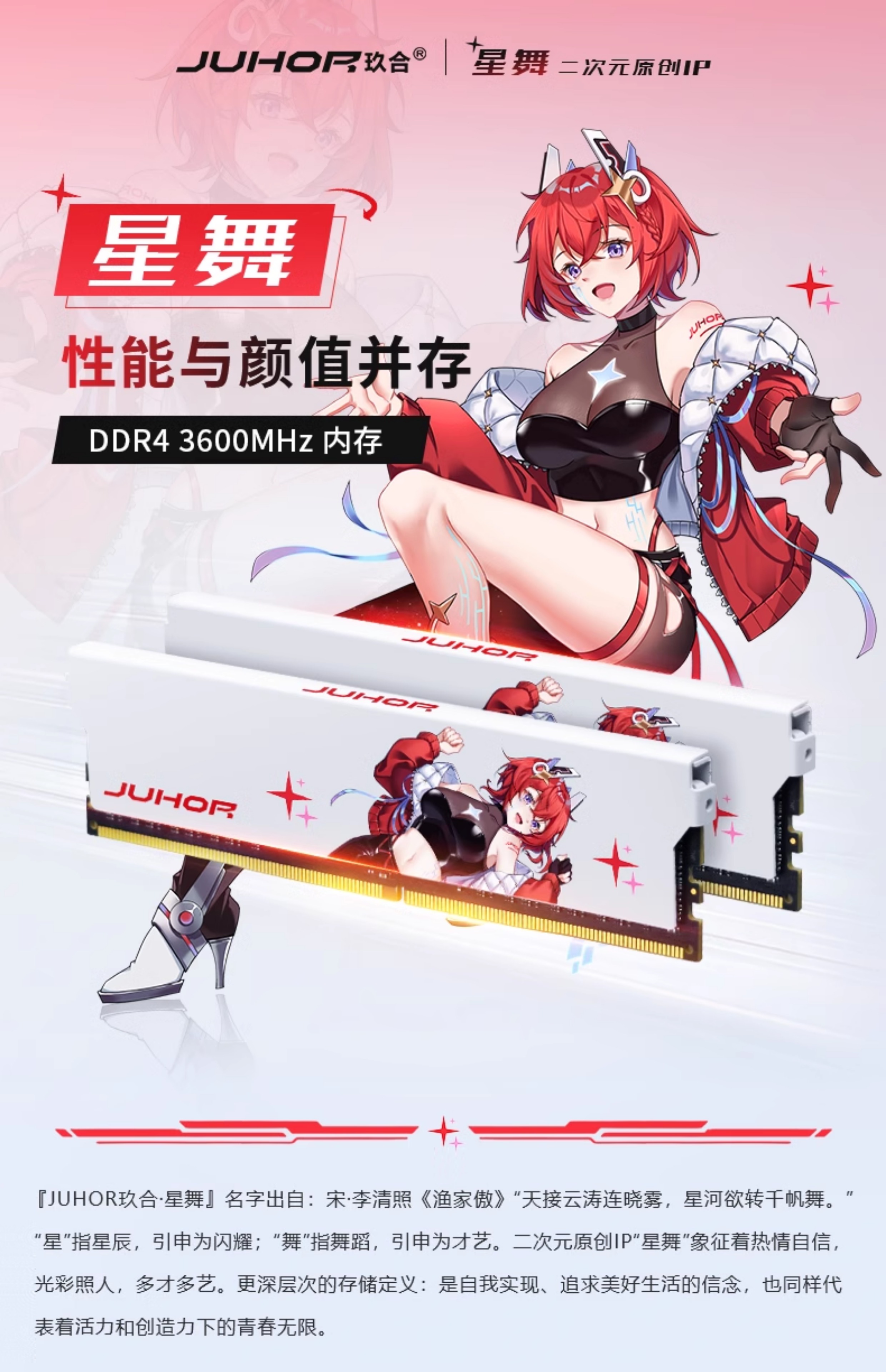 Juhor DDR4 16GB Desktop Memory 3200/3600MHz Hynix IC