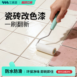 Three-Color Paint for Tiles, Color-Changing Paint for Bathroom Floors, Renovation of Bathroom Floors, Special Waterproof Paint for Walls