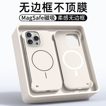 
Soft borderless magnetic phone case for iPhone