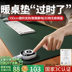 Heated Mouse Pad, Heating Desk Pad, Office Desktop Heated Mouse Pad, Winter Hand Warmer Heating Pad, Extra Large