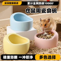 Hamster Food Bowl, Small Hamster Eating Bowl, Golden Hamster Food Box, Feeder, Ceramic Food Bowl, Daily Necessities
