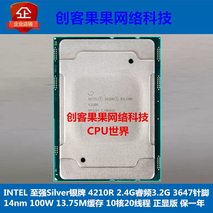 Intel Xeon Silver 4210R - 2.40 GHz 10-Core (P19246-001) Processor
