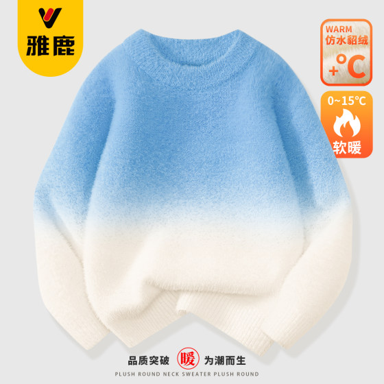 
Yalu Boys Sweater 2026 New Autumn and Winter Gradient Color Sweater Children's Thickened Mink Fleece Sweater Winter Clothes