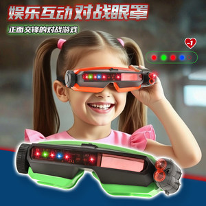 
2025 New Children's Battle Glasses Adult Shooting Games Outdoor Sports Girls Toys Boys Birthday Gifts