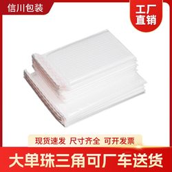 Pearlescent Film Bubble Envelope Bag, Shockproof Bubble Bag, Express Delivery Packaging Foam Packaging, Pearlescent Bag, Air Cushion Film Bag, Thickened