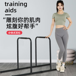 Adjustable Multi-Functional Single and Double Parallel Bars for Home Use, Arm Flexion and Extension, Pull-Ups, Indoor Fitness Equipment, Split-Type Bracket