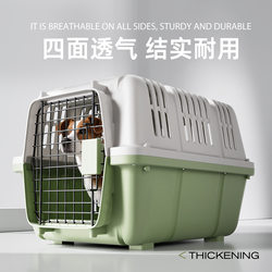 Pet Air Travel Box, Space Capsule, Portable Cat Carrier, Dog Cage, Cat Transportable Air Travel Box, Pet Supplies