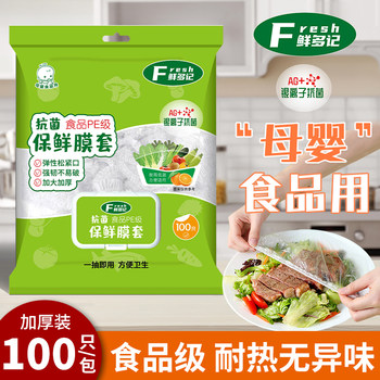 
Teacher Kojima extracted maternal and baby food plastic wrap cover