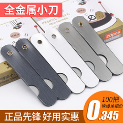 100 Large All-Metal Knives, Metal Knives, Paper Cutters, Pencil Sharpeners for Elementary School Students, Eyebrow Pencil Sharpeners, Folding Small Blades, Tin Knives, Old-Fashioned Nostalgic Pencil Sharpeners, Vegetable Leaf Cutters