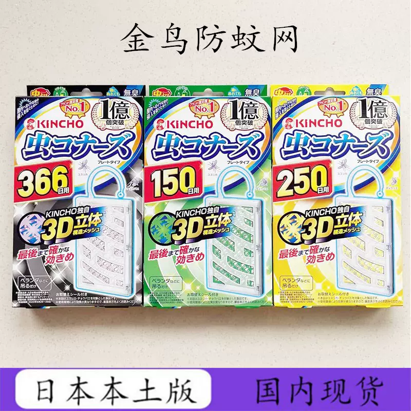 蚊安 アース虫よけネットEX 玄関用 1年用 | 虫ケア用品（殺虫剤・防虫
