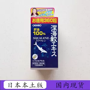 日本深海鮫肝油- Top 50件日本深海鮫肝油- 2024年3月更新- Taobao