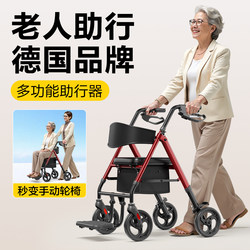 German Kangbeixing Walking Aid for the Elderly, Mobility Aid, Pushable Walker, Can Be Pushed and Used as a Wheelchair