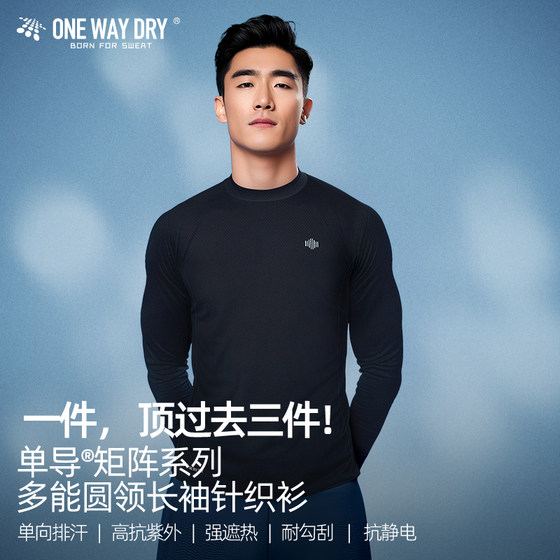 
Single guide 2024 autumn round neck long sleeve T-shirt for men quick-drying one-way sweating breathable heat shielding and anti-static inner top