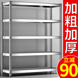 Stainless Steel Shelves, Multi-Layer Household Kitchen Shelves, Cabinets, Multi-Functional Storage Racks, Floor-Standing Storage Racks