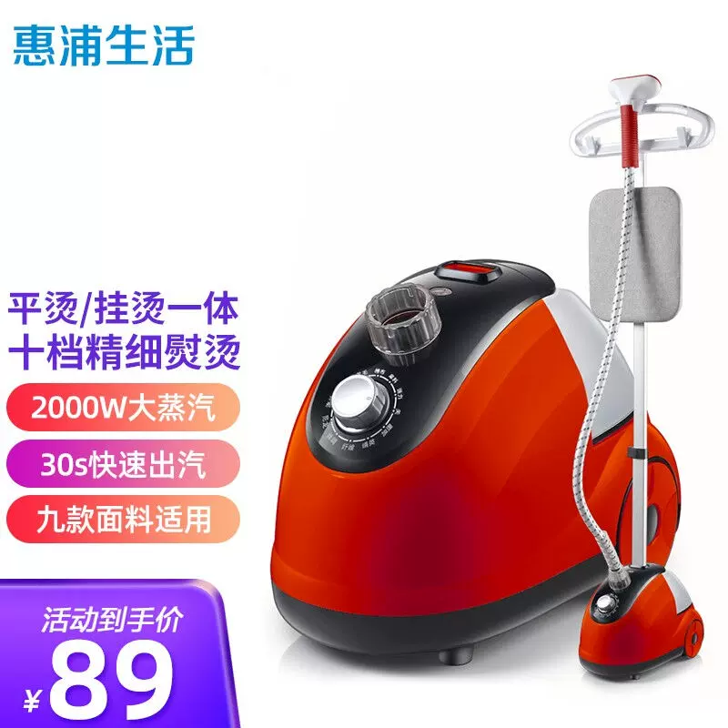 挂烫机家用蒸汽熨斗手持熨烫机电熨斗红色高配置 升级版