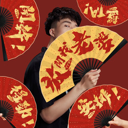 Wedding Fan for the Groom and Groomsmen, Chinese Style, Wedding Photography, Trendy, Creative, Festive, Wedding Props, Folding Fan