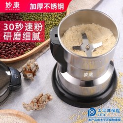 Miaokang Household Grinding Machine, Small-Scale Traditional Chinese Medicine and Grain Pulverizer, Ultra-Fine Powder Grinder, Crusher, and Wall-Breaking Grinder