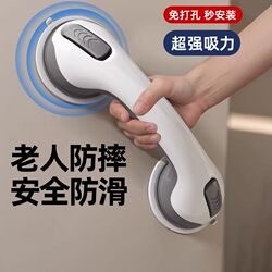 Bathroom Safety Grab Bar for Elderly, Children's Standing Bath Aid, Anti-Slip, Prevents Falls, Toilet Bathroom Suction Cup, No Drilling Required