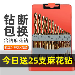 Twist Drill Bit Set for Stainless Steel, Special Hand Electric Drill, Alloy Drilling for Steel, Ultra-Hard Straight Shank, Cobalt-Containing Drill Bit Collection