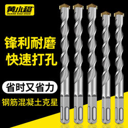 Tungsten Steel Impact Drill Electric Hammer Drill Bit for Concrete Wall Drilling, Square Shank, Round Shank, Extended Length, Hole Drilling, Slotting, Alloy Drill Bit