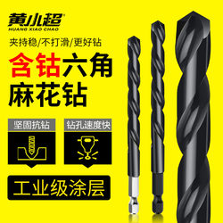 Hexagonal shank twist drill industrial grade coated cobalt drill bit