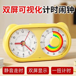 Alarm Clock for Students, Children's Visual Timer, Desktop Clock, Self-Discipline Time Manager, Silent Timer