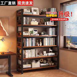 Bookshelf Floor-Standing Storage Rack Integrated Against the Wall in the Living Room, Iron and Steel Multi-Layer Shelf, Children's Storage Bookcase and Storage Rack