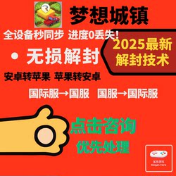 Dream of My Town Being Lifted from Lockdown, Able to Change Regions, and Regain Your Township. My Town Is Specially Designed for Being Lifted from Lockdown