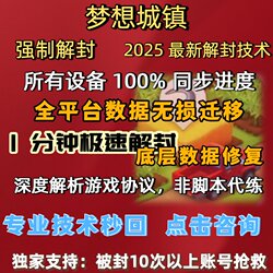 Dream of My Town Being Lifted from Lockdown, Able to Change Regions, and Regain Your Township. My Town Is Specially Designed for Being Lifted from Lockdown