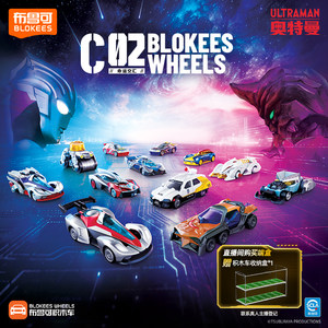 [61 Gifts] Bruco Building Car Ultraman C Series Galaxy Drive Collectible Model Car Toy