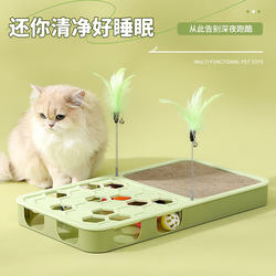 New Cat Interactive Play Board, Multifunctional Cat Teaser Stick, Self-Entertainment Cat Toy, Cat Supplies, Cat Scratching Board