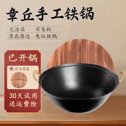 Zhangqiu Traditional Double-Ear Cast Iron Pot, Non-Coated, Non-Stick, Deepened Household Iron Pot, Raw Iron Wok, Cooking Pot