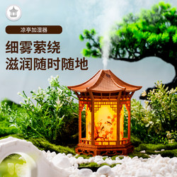 Chinese-Style Wood Grain Humidifier 2025 New Model Spray Aromatherapy Lamp Bedroom Beauty Salon Special Night Light Humidifier Essential Oil Aromatherapy Machine Small Mini USB Model for Home Use as a Birthday Gift for Girlfriend
