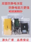 Túi Ziplock Chống Tĩnh Điện Túi Che Chắn Túi Card Đồ Họa Bo Mạch Chủ Ổ Cứng Nhựa Chống Tĩnh Điện Niêm Phong Xương Túi Đóng Gói Túi