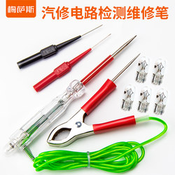 Automotive Electric Pen for Repair and Testing, 12V/24V Wire Signal Test Light, Multifunctional Car Repair Circuit Tool