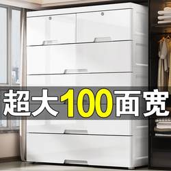 75-100cm Wide Drawer-Type Storage Cabinet Plastic Storage Cabinet Organizer Extra-Large Assembled Children's Wardrobe
