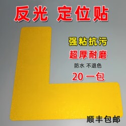 Reflective Positioning Stickers 5S6S Office Desk Chair 4D Management Positioning Stickers Machine Equipment Placement L-Shaped Positioning Corner Labels Floor Stickers Reflective Luminous Yellow and Black Warning Tape