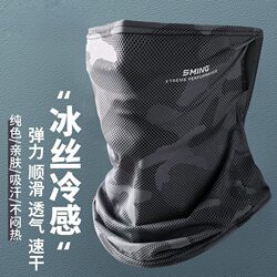 Camouflage Sun Protection Mask for Men, Ice Silk, Summer Loose-Fitting Sunshade, Outdoor Cycling, Mountaineering, Fishing Mask, Uv Protection