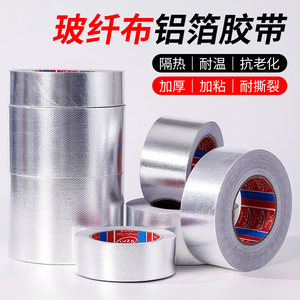Thickened fiberglass cloth, aluminum foil tape, water heater, range hood, exhaust pipe, water pipe sealing, insulation, fire resistance, flame retardancy, high temperature resistance tape, self-adhesive tin foil paper sealing, sun protection, heat insulation, high temperature tape