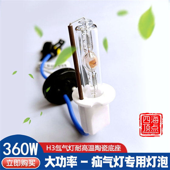 Dingtou fishing lamp for night fishing special lamp H3 xenon lamp head lamp hernia large bulb universal fishing fishing lamp searchlight