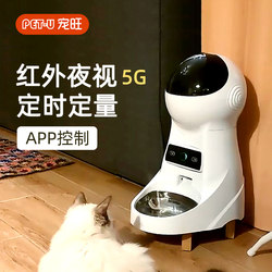 Petu Smart Pet Automatic Feeder for Cats and Dogs, Timed and Quantitative, Camera Visual Self-Service Food Dispenser